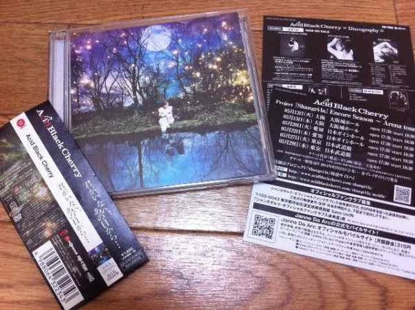 初回DVD付 Acid black cherry 「君がいない、あの日から」abc拍卖