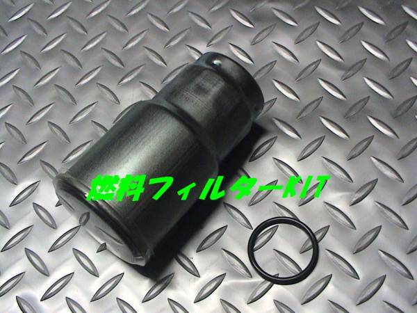 燃料フィルター,バネット,即決拍卖