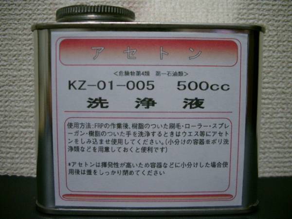 洗浄用 アセトン 500cc拍卖