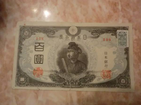 ★ 改正不換紙幣100円 3次100円 証紙付 ★ No.589拍卖
