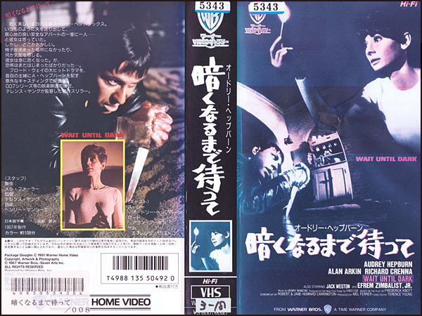 ◆レンタル落ちVHS◆暗くなるまで待って(1967)◆アメリカ・字幕◆オードリー・ヘップバーン/アラン・アーキン/リチャード・クレンナ拍卖