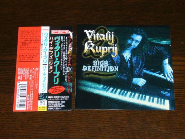 国内盤 帯付 VITALIJ KUPRIJ / HIGH DEFINITION 1997年盤 9曲拍卖