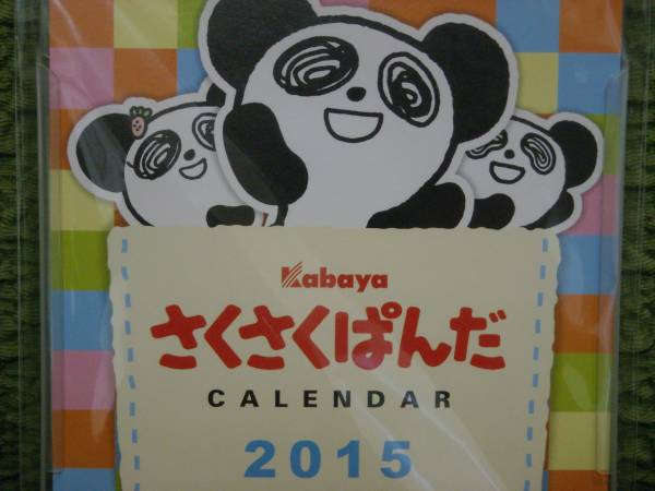 【新品/未使用品】さくさくパンダ★カレンダー拍卖