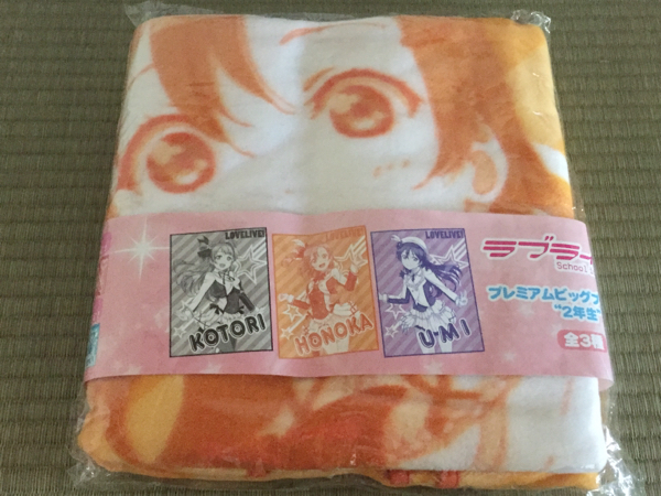 ラブライブ! プレミアムビッグブランケット 2年生 高坂穂乃果拍卖