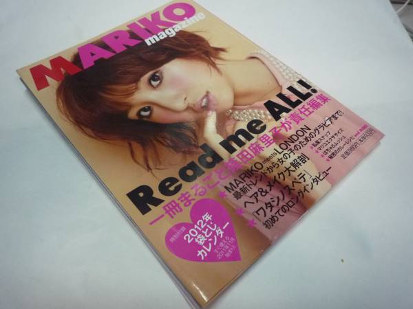 M3778 MARIKO magazine Read me All!! 篠田麻里子責任編集集英社拍卖