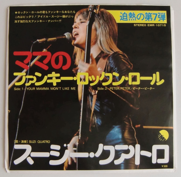 ○EP盤(視聴済)/スージー・クワトロ/ママのファンキー・ロックン・ロール/ピーター・ピーター拍卖