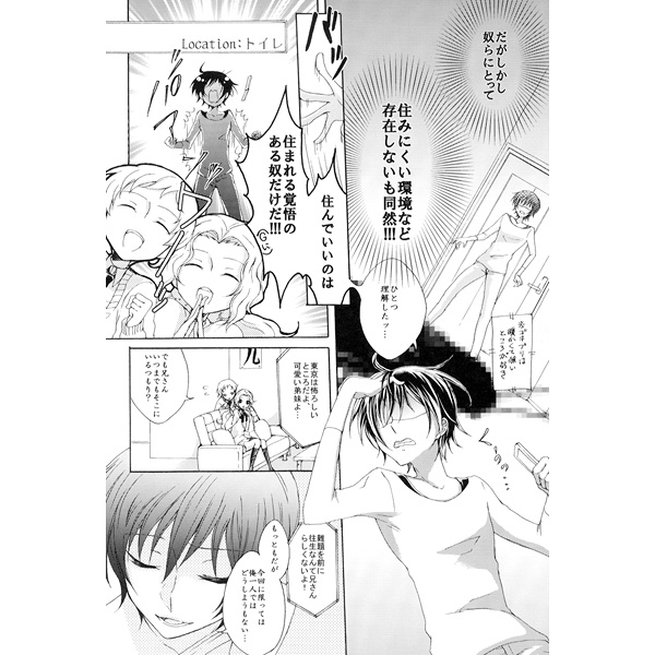 3355 G-Fighters! ころけら拍卖