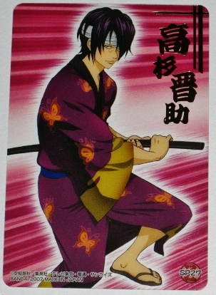 銀魂 クリアコレクション ZZ 高杉晋助 SP27 箔押し クリアカード 未使用拍卖