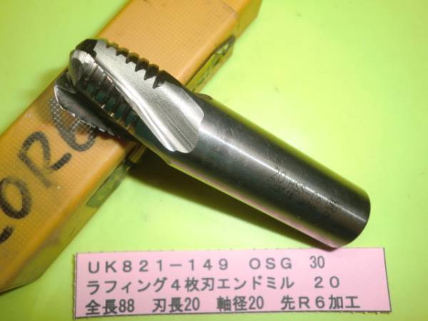 OSG ラフィング4刃エンドミル 20φ UK821-149拍卖