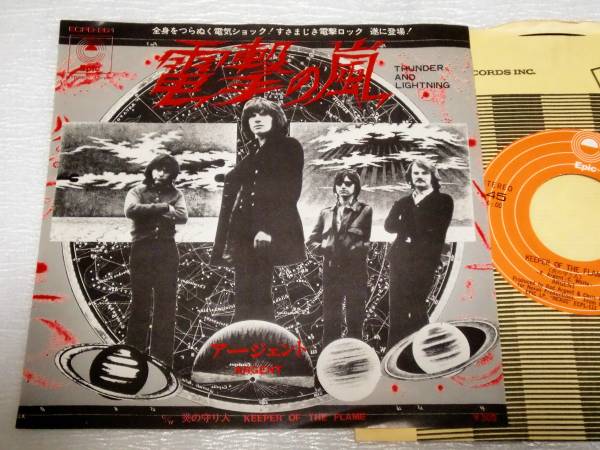 EP ARGENT/電撃の嵐 THUNDER AND LIGHTNING拍卖