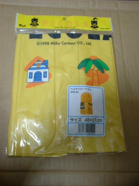 ● ペコラ ● ベビーベスト ● 新品 即決 ●拍卖