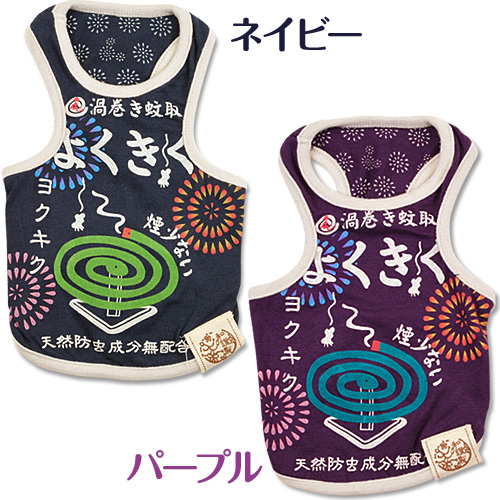 即決★蚊取り線香タンクトップ S ネイビー★新品拍卖