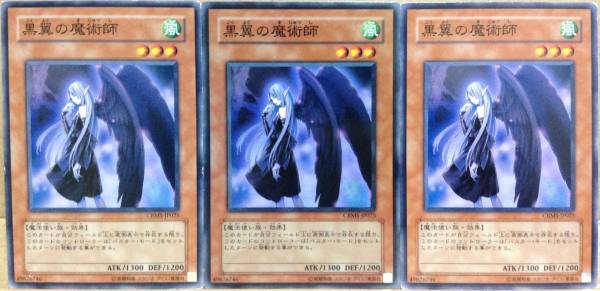 ☆遊戯王 黒翼の魔術師(ノーマル) 3枚セット CRMS-JP025 即決☆拍卖