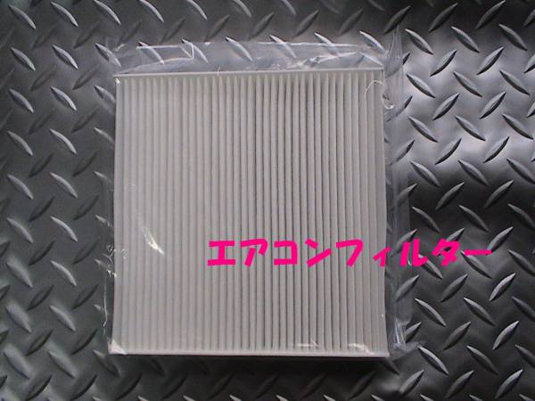 エアコンフィルター,ミライース,ミラココア,ムーブ,ムーブコンテ拍卖