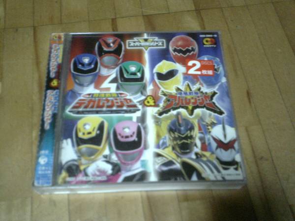 CD★特捜戦隊デカレンジャーそして爆竜戦隊アバレンジャー拍卖