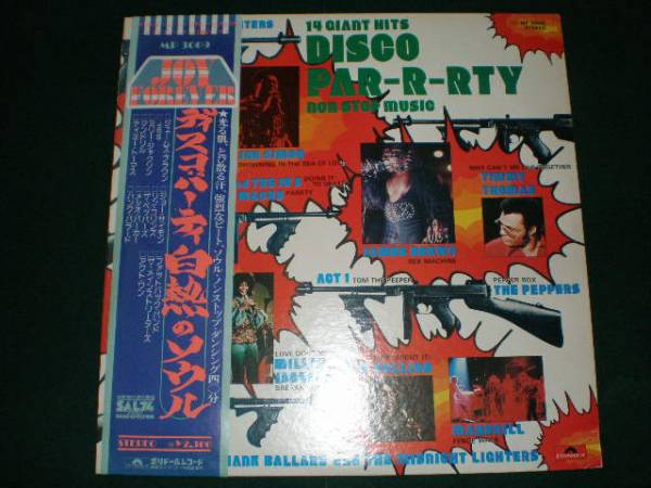 LP 稀少 オムニバス  白熱のソウル ディスコパーティー  ファンク拍卖