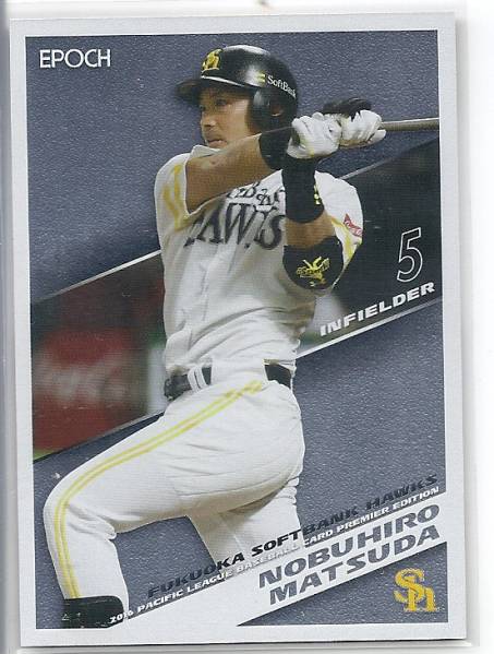 2016 Epoch パリーグPE 松田宣浩拍卖