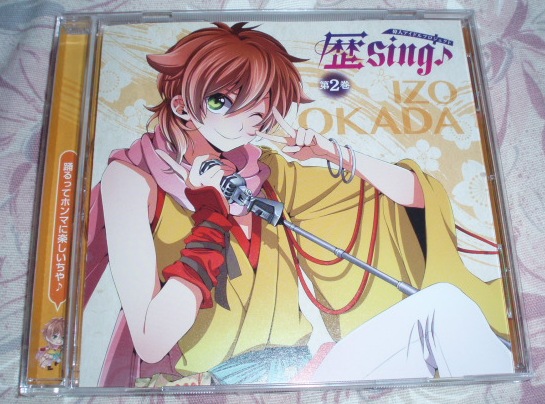 CD★偉人アイドルプロジェクト「歴Sing♪2巻」小野大輔下野紘他拍卖