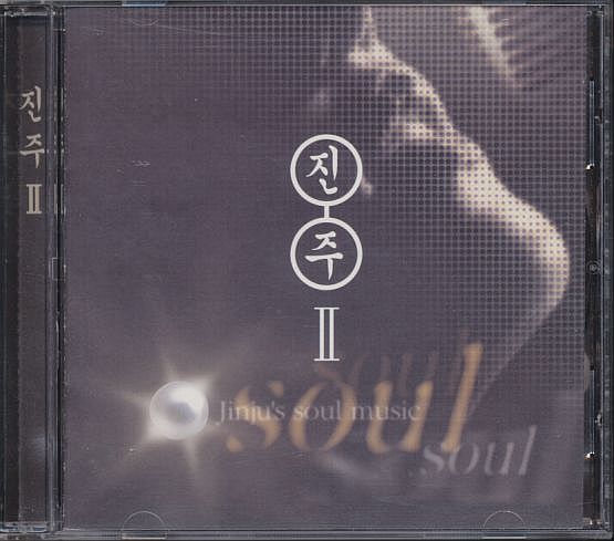 K-POP チンジュ Jinju CD/2集 Jinju II 1999年 韓国盤拍卖
