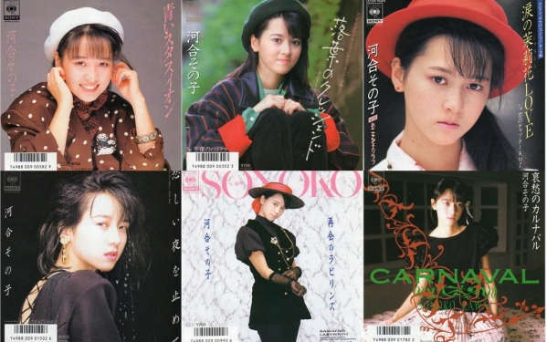 【80年代のEPレコード】河合その子(元おニャン子クラブ)☆EP6枚セット☆特典付き拍卖