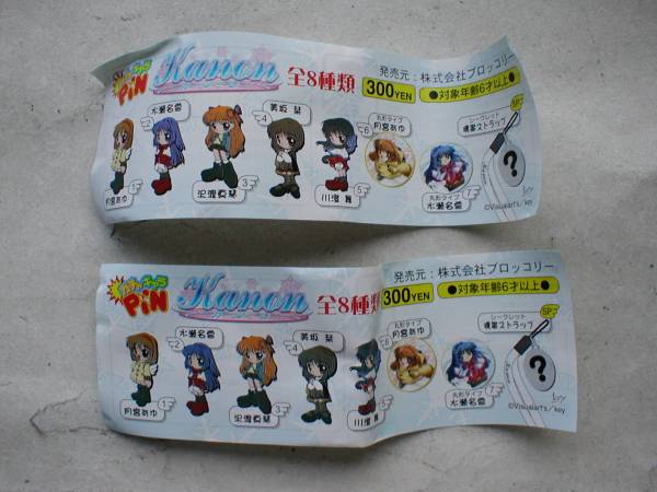 ガチャキャラPin Kanon 全8種類 樋上いたる先生拍卖