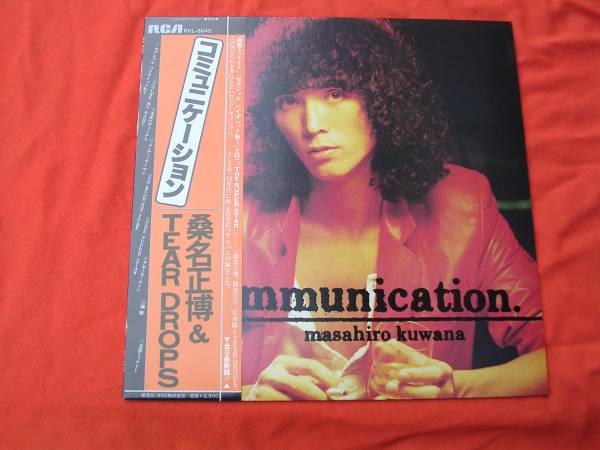 LP・帯◇桑名正博/コミュニケーション拍卖