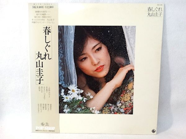 ■昭和レコ-ド館 J・J■丸山圭子(AK290)拍卖