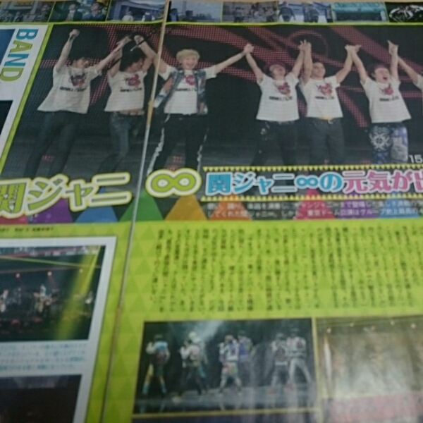 ○TVぴあ 2016.1.13 錦戸亮 横山裕 渋谷すばる 丸山隆平 安田章大 村上信五 大倉忠義 内博貴 中島健人 佐藤勝利 中間淳太 A.B.C-Z拍卖