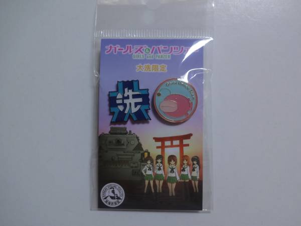 ガールズ&パンツァー ガルパン 大洗限定 ピンズ拍卖