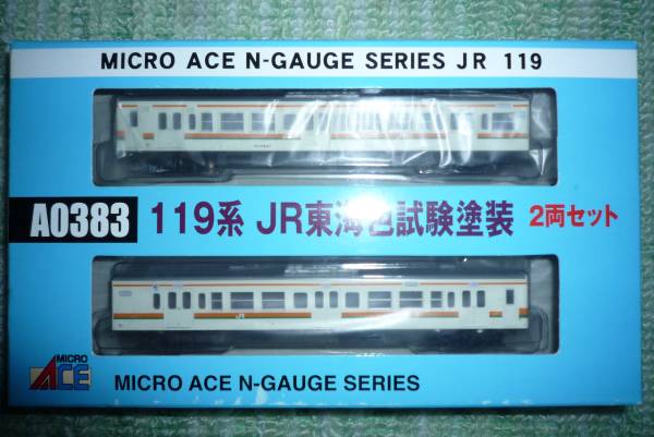 マイクロエース・119系【JR東海色 試験塗装】2両セット(A0383)◎完全未走行◎拍卖