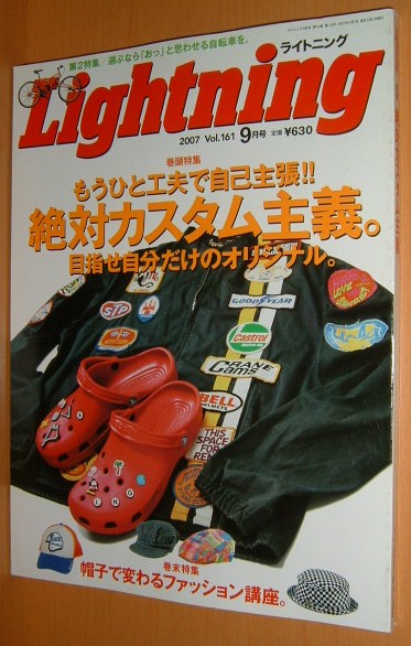 送\80ライトニング vol.161 絶対カスタム主義 帽子@Free&Easy拍卖