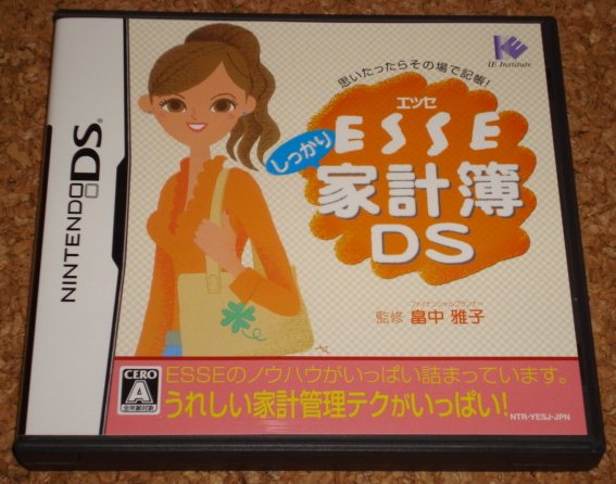 ★美品★NDS エッセ しっかり家計簿DS拍卖