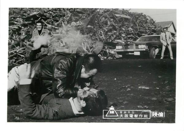 p22025松方弘樹梅宮辰夫『実録外伝大阪電撃作戦』スチル拍卖