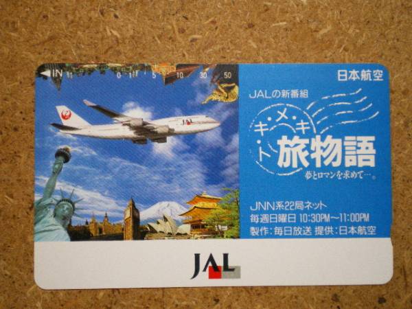 hi/GT5・日本航空 JAL 富士山 金閣寺 自由の女神 テレカ拍卖