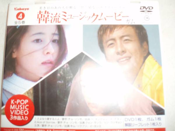 韓流 ペ・ヨンジュン チェ・ジュウ クォン・サンウ拍卖