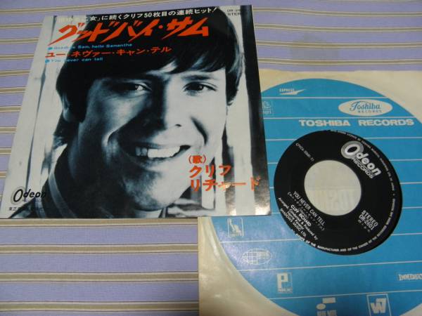 日EP■クリフ・リチャード/グッドバイ・サム■美品拍卖