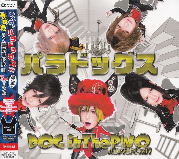 即決10【DOG IN THE PWO/パラドッグス (初回盤B) CD+DVD】帯良品拍卖