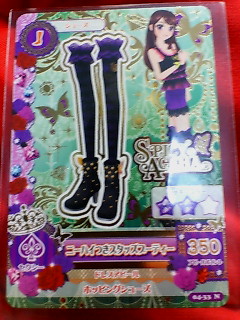 アイカツ!4 ニーハイつきスタッズブーティー 04-33N拍卖