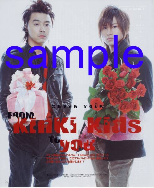 ◇TVLIFE 2006.12.22号 切り抜き KinKi Kids 堂本光一 堂本剛 DOMOTO拍卖
