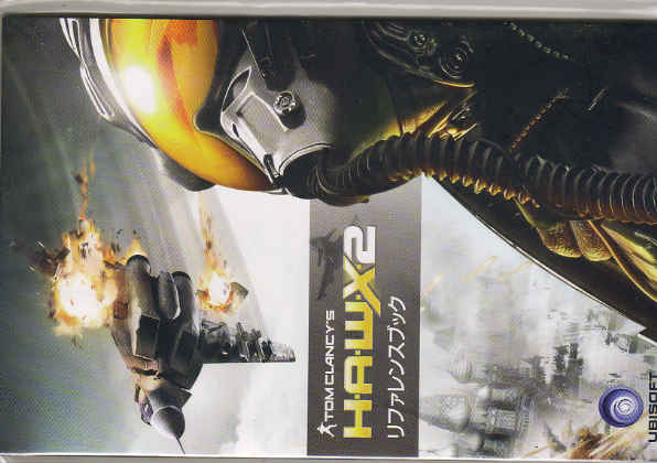 HAWX2 特典 リファレンスガイド即決拍卖