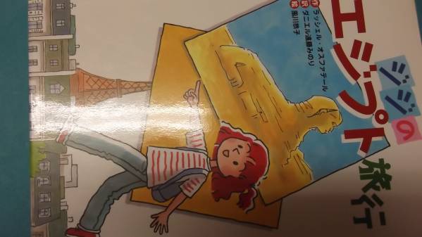 ★お子様の情操教育に★シジのエジプト旅行★お安く送付拍卖