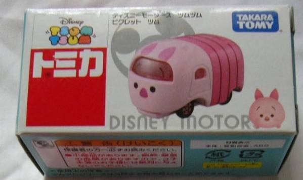 トミカ ディズニーモータース ツムツム ピグレット プーさん拍卖