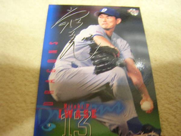BBM2001#51 プリントサイン黒 中日 岩瀬仁紀拍卖