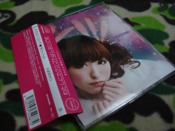 中古 ラグランジュ☆ポイント TYPE B 小桃音まい拍卖