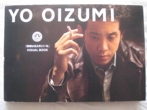 初版★探偵はBARにいる ビジュアルブック★大泉洋★松田龍平★小雪拍卖