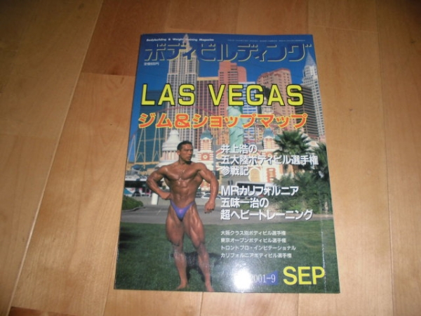 ボディビルディング 2001/9 LAS VEGAS ジム&ショップマップ拍卖
