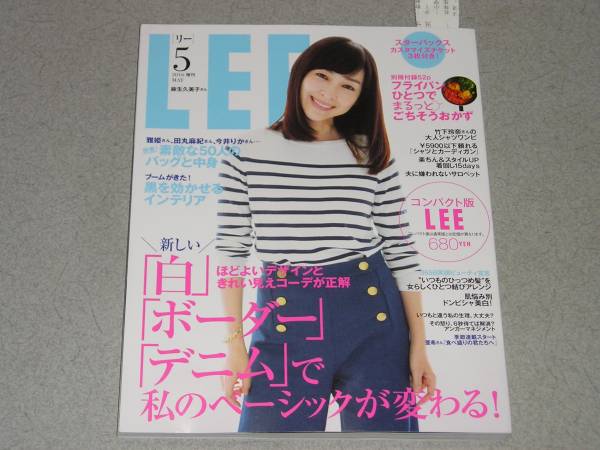 LEE2016.5麻生久美子森本千絵竹下玲奈亜希長谷川京子拍卖