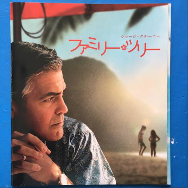 映画パンフ ファミリー・ツリー ジョージ・クルーニー Jグリア拍卖