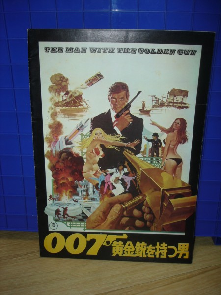 映画パンフレット■007黄金銃を持つ男/ロジャームーア1974年拍卖