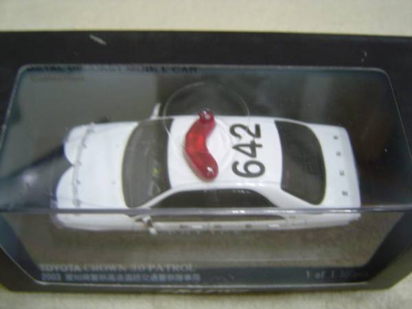 1/43 RAI'S クラウン3.0 2003愛知県警察高速道路交通警察隊車両拍卖